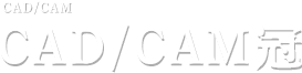 CAD/CAM冠